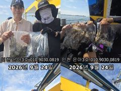 26년 9월 24일!! 인천 은아3호!! 오전.오후 시간배 체험낚시 조황입니다~^.^