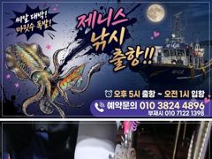 [통영] 제니스호] "팁런" 키로포함 140수 (오늘 자리여유 예약중!!… 사진