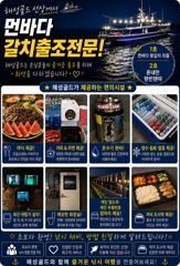 25일입항조황 1호먼바다왕갈치외줄/2호 준원도권 텐빈텐야 쿨러조황 사진