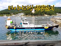 구산면 타이거 칼치 사진