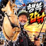 [배쯔호] 9월26일 갑오징어 낚시