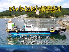 [마산] 구산면 타이거 칼치