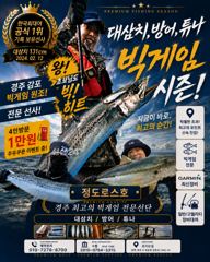 9/27 대삼치/중삼치/대고시 넘쳐납니다! (월/화/수-모집중!)