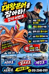 통영서하호 매일 두자리수는 인제 기본입니다 27일 문어 조황