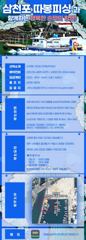 27일 왕쭈꾸미 사리물때 조항 좋습니다 ~29일 화욜 예약가능 합니다