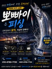 [진해] "내만갈치"얼음녹여가며 쿨러가득~!!오늘도 달립니다~(예약가능)