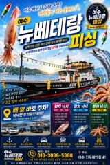 [여수,광양] 갈치 매일 출항합니다 내일 7자리여유 씨알도 좋아지고…