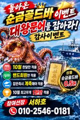 통영서하호 수요일.목요일 문어출조 인원모집중