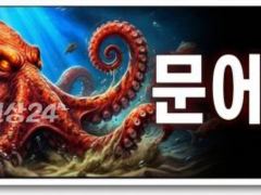 9/30 군산 "문어" 출조~!! 여유자리 있습니다.