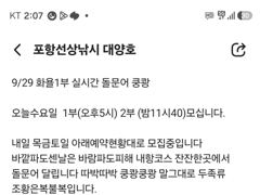 돌문어 실시간!! 바로이맛아입니꺅! 9/29.1부