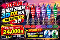 <자연호> 쭈꾸미 오후 마무리 조황(30일)-즐낚하고 입항했습니다.