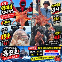 이렇게 많이 빠진 날은 처음입니다~! 문어 다 어디갔노? | 삼천포문어 삼천포박프로 흑진호