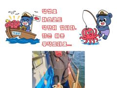 삼천포덕성호 돌문어, 주꾸미 출조 예약 받습니다.(2026년 10월 03일 조황사항)