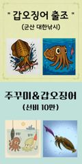10/3. 군산. 뉴-발리호. 광어. (연속 19번째). 세자리수. 조황.