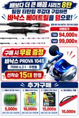 <레인보우호> 갑오징어 종일 마무리 조황(4일)-즐낚하고 입항했습니다.