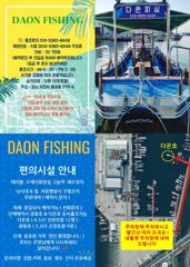 삼천포 쭈꾸미 내일 출조~ 5여유