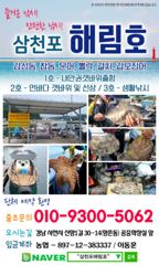 ((해림2호)) 쭈~씨알좋고 마릿수좋고~에약중