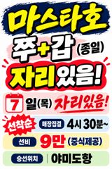 <뉴오리온호> 문어 실시간 벌써 두자릿수 넘었네요(7일)