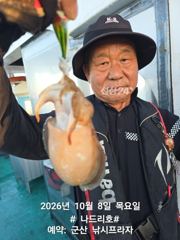 8일, 군산 갑오징어 천국~대박시즌 ~오늘도 잘 나오네요~실시간 ~군산낚시프라자 나드리호