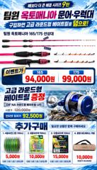 뉴오리온호 문어낚시 실시간 조황(8일)-오후쭈꾸미 자리 있습니다