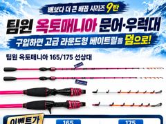 <뉴오리온호> 문어 종일 마무리 조황(8일)-열낚하고 입항했습니다.