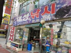 준내만갈치3지4지전원 만쿨,토,일,월,화,수,쭉 예약가능/내만갈치도 만쿨,금,토,일,예약가능