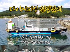 [마산] 구산면 타이거 칼치