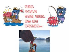 삼천포덕성호 돌문어, 주꾸미 출조 예약 받습니다.(2026년 10월 09일 조황사항)