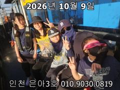 26년 10월 9일!! 인천 은아3호!! 행복한 모습입니다~^.^ 사진