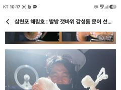 [사천] (((해림3호)))9일 야문 조항입니다