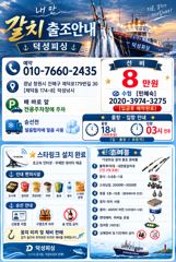 [17일입항] "내만갈치" 3지급 씨알이 주종이 되어 쿨러 묵직하게 담았습니다!! [일요일예약가능] 010-7660-2435