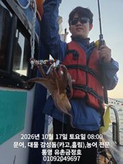 통영 금정호 오전문어 시작이 좋습니다! 오후타임 자리여유있어요