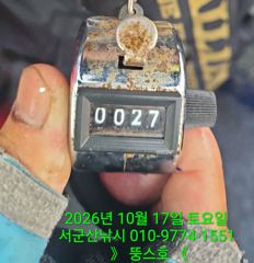 10/17 [군산 뚱스호]_갑오징어 종일반 조황