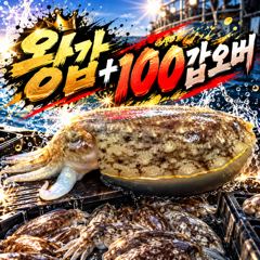 [팀바이트호] 10월17일 갑오징어 낚시