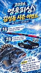 [사천] 금일 감성돔 4짜외 마릿수 조황.