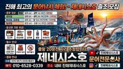 [진해] 문어] 화요일 야간 예약가능~ 1.81k 1.66k 2.36k …