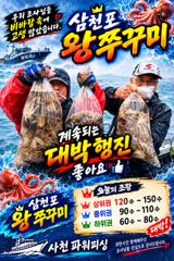 왕주꾸미~20일~굿조황~쭉~예약받습니다.
