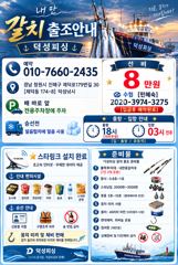 [20일입항] "내만갈치" 3지급씨알이 퍽퍽퍽!! 씨알+마릿수 대박이예요~[수요일부터 예약가능]