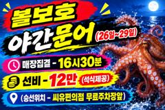 크라운호 쭈,갑 실시간 조황(22일)