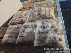 10/22일 오천 베스트호 갑오징어 쭈꾸미 출조조황