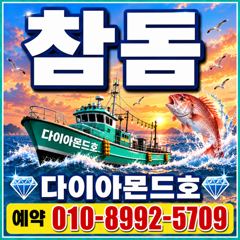 5시간전 [서산,태안] 10월 24일 토요일 궂은날씨에도 우리는 신발짝 갑오징어사냥~ #안면도배낚시