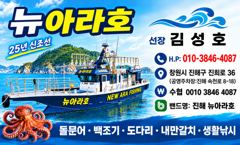 [진해] 돌문어 kg만 20수이상 대박마리수(내일가능/이벤트)