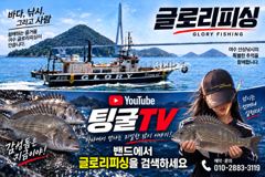 글로리호 10.28 내만갈치 조황입니다.
