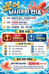 레인보우호 갑오징어 실시간(29일)